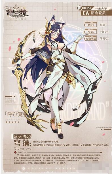 绯红之境穹落厉害吗 绯红之境穹落角色介绍