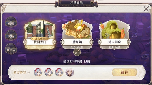 幻书启世录异世冒险怎么玩？幻书启世录异世冒险玩法攻略