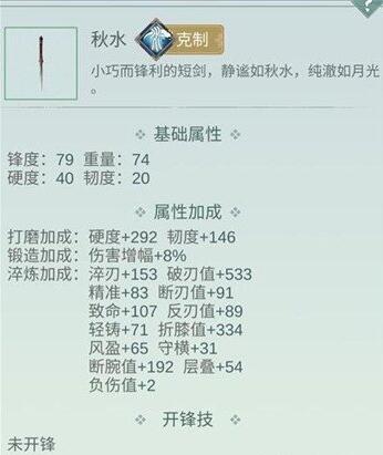 江湖悠悠秋水适合什么门派 江湖悠悠秋水适合门派推荐