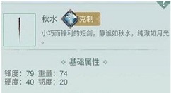 江湖悠悠秋水适合什么门派 江湖悠悠秋水适合门派推荐