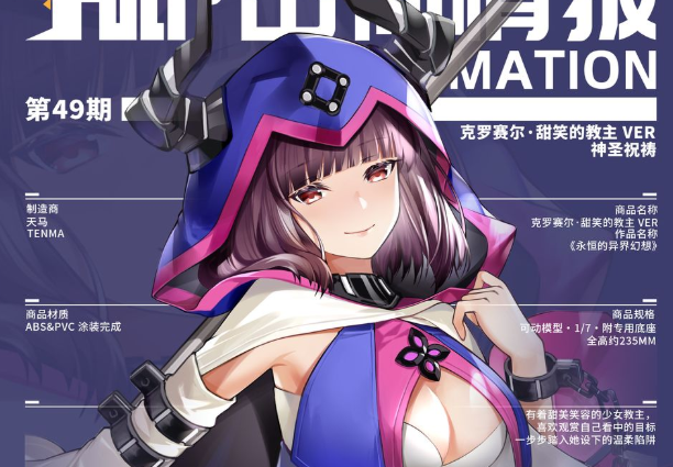 高能手办团克罗赛尔怎么玩?高能手办团克罗赛尔玩法攻略