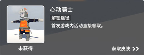 人类跌落梦境手游全皮肤图鉴 人类跌落梦境全皮肤展示及获取方法