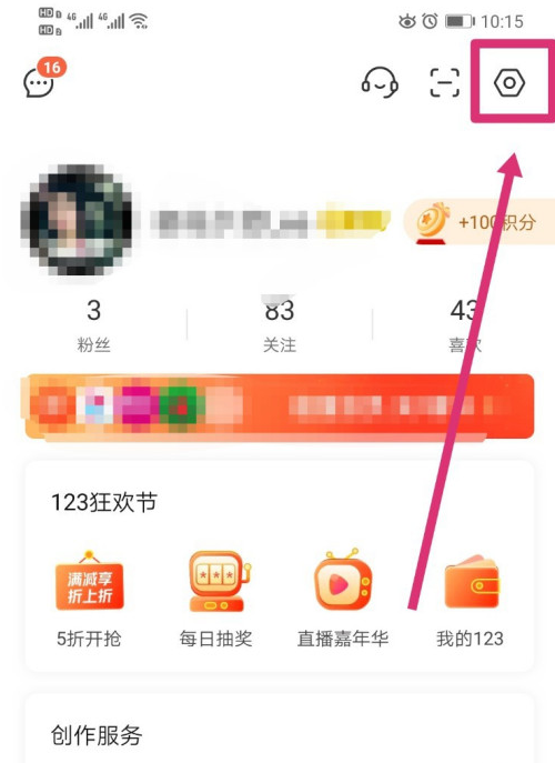 喜马拉雅怎么设置推荐自己感兴趣的内容？喜马拉雅设置推荐自己感兴趣的内容教程