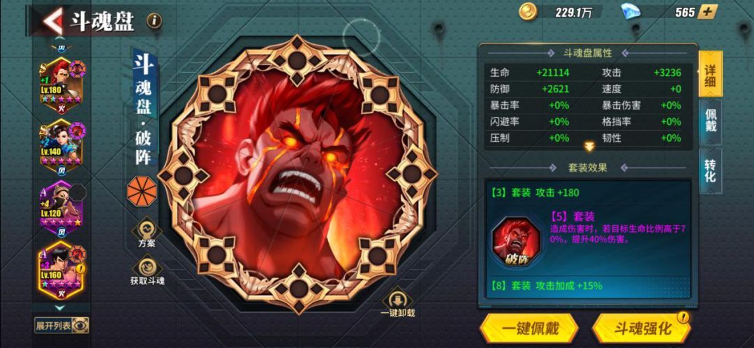 街霸对决狂隆技能及阵容搭配推荐 街霸对决狂隆阵容怎么搭配