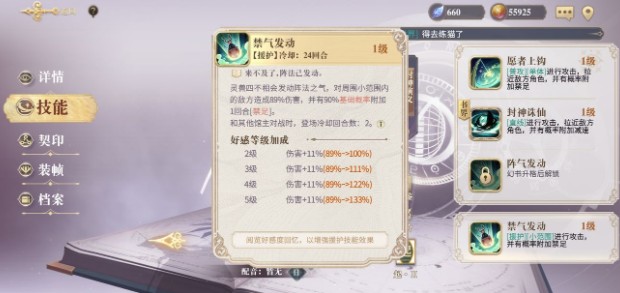 幻书启世录6-15挂机怎么打?幻书启世录超无脑30级阵容挂机打法解析