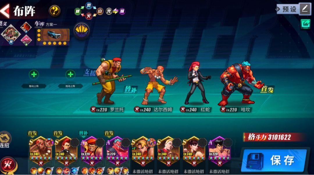 街霸对决红蛇技能及阵容搭配推荐 街霸对决红蛇技能介绍