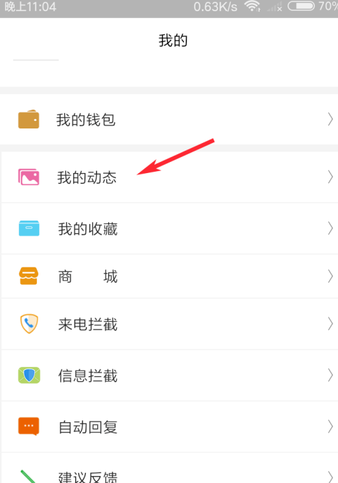 云信怎么发朋友圈？云信发朋友圈步骤教程