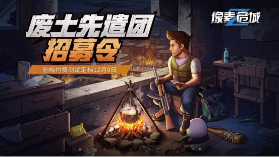 像素危城公测常见问题解答 像素危城公测常见问题有哪些