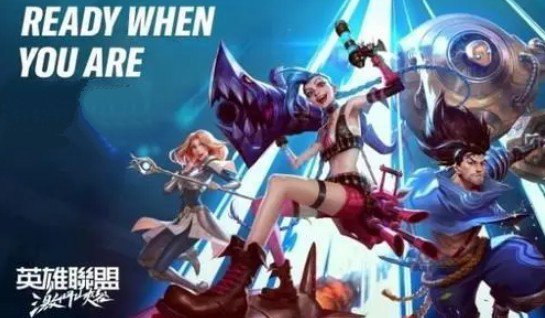 lol手游台服数据互通吗 12月7日提前上线开放下载