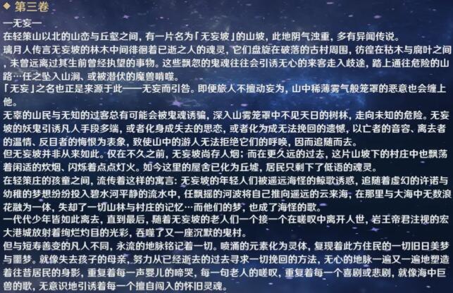 原神绝云记闻怎么得？原神绝云记闻获得方法