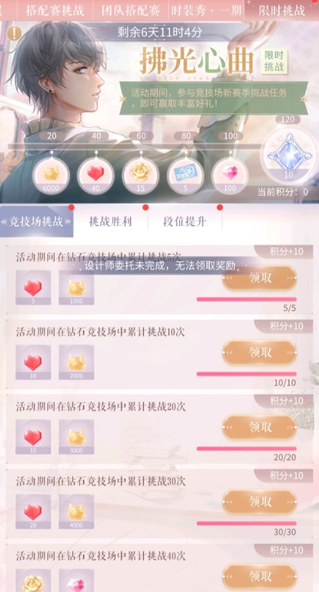 闪耀暖暖委托未完成什么意思?闪耀暖暖设计师委托未完成含义解析