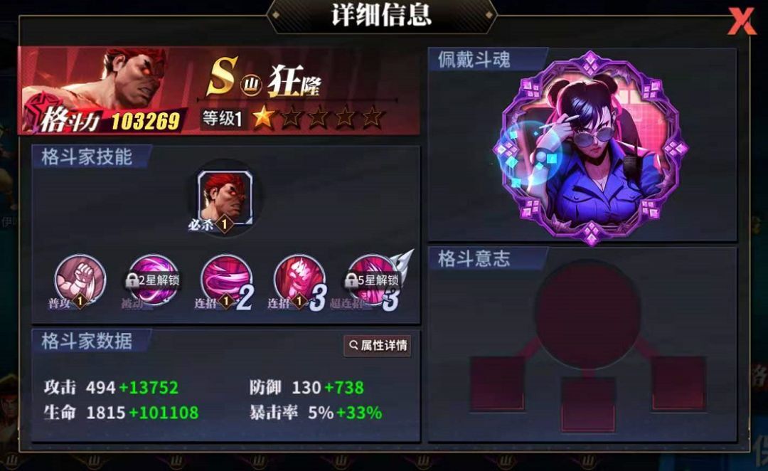 街霸对决狂隆技能及阵容搭配推荐 街霸对决狂隆阵容怎么搭配