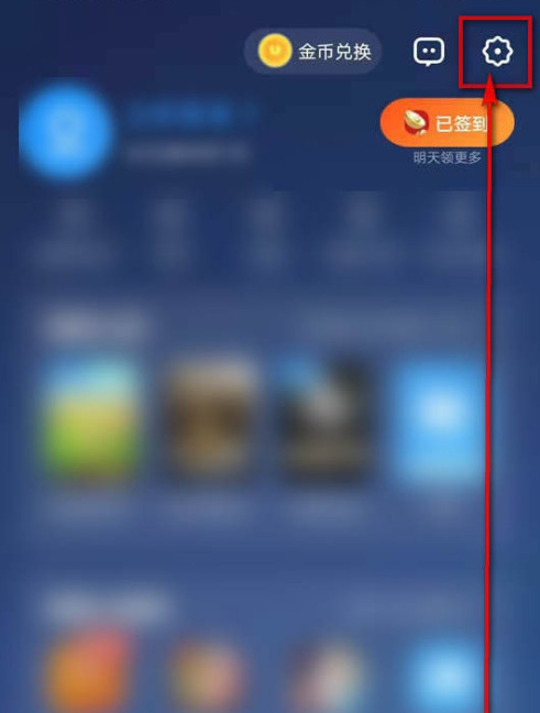 UC浏览器怎么自定义翻页方式?UC浏览器设置自定义翻页方式方法截图