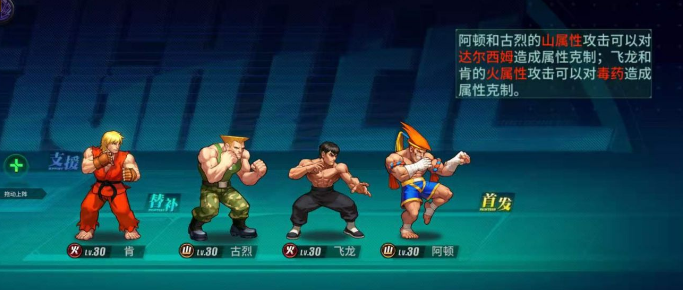 街霸对决属性克制关系详解 街霸对决属性克制关系是什么