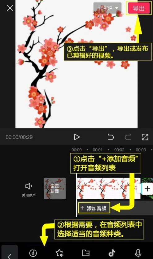 剪映倒影幻灯片怎么制作 利用剪映做出倒影幻灯片效果方法截图