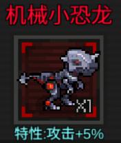 像素危城宠物怎么获得 像素危城宠物玩法攻略