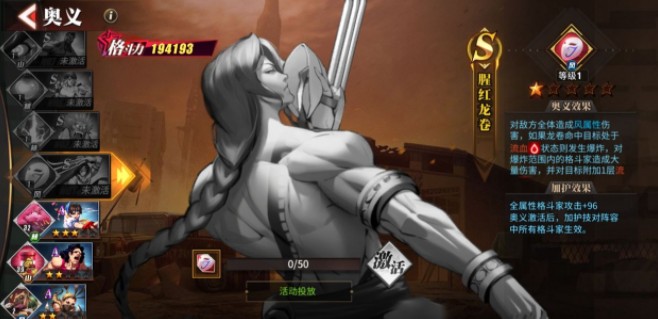 街霸对决猩红龙卷奥义怎么样?街霸对决猩红龙卷奥义效果与强度解析