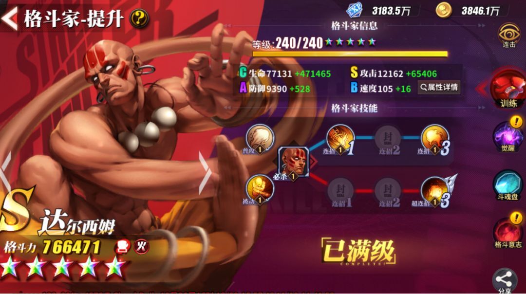 街霸对决达尔西姆技能及阵容搭配推荐 街霸对决达尔西姆怎么样