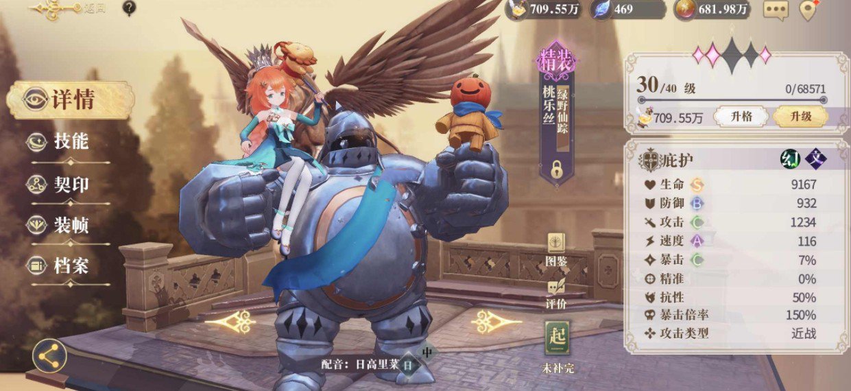 幻书启世录绿野仙踪技能怎么样?幻书启世录绿野仙踪技能效果与获取解析