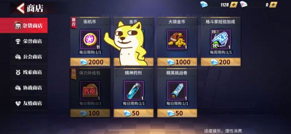 街霸对决幸运连招怎么看 街霸对决幸运连招攻略