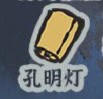 江南百景图孔明灯如何获得 江南百景图孔明灯玩法介绍