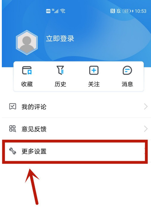 食事药闻如何打开在线读报版本?食事药闻打开在线读报版本教程