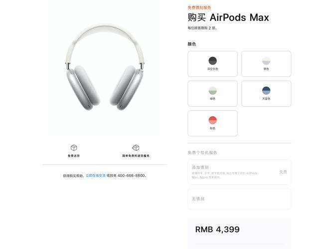 AirPods Max音质好不好?AirPods Max评测