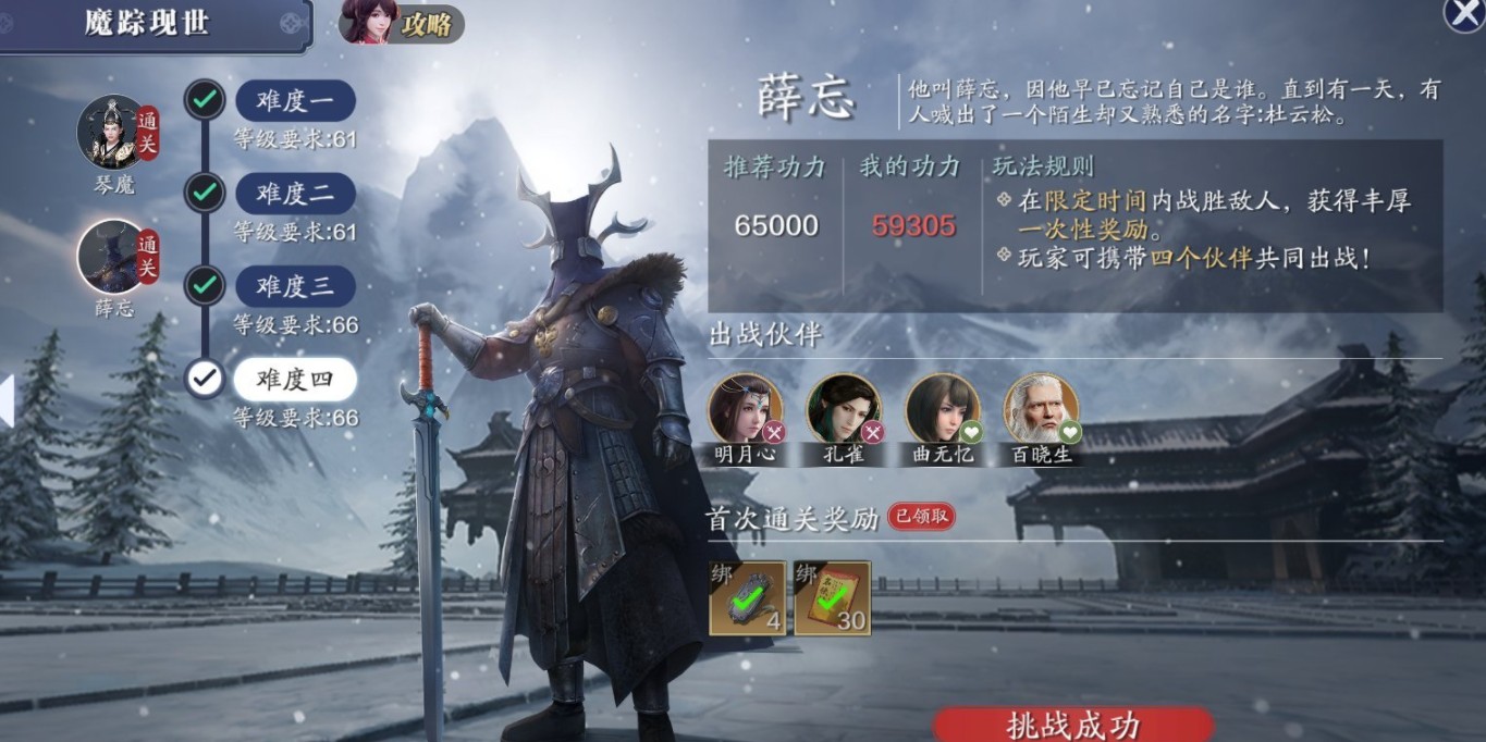天涯明月刀手游薛忘难度四怎么过？天涯明月刀手游唐门5.8+过关打法技巧攻略