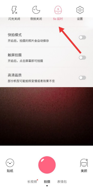 布丁相机延时拍摄功能怎么开启?布丁相机延时拍摄功能开启步骤