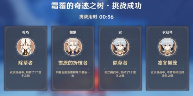 原神霜覆的奇迹之树怎么触发？原神霜覆的奇迹之树速刷方法攻略