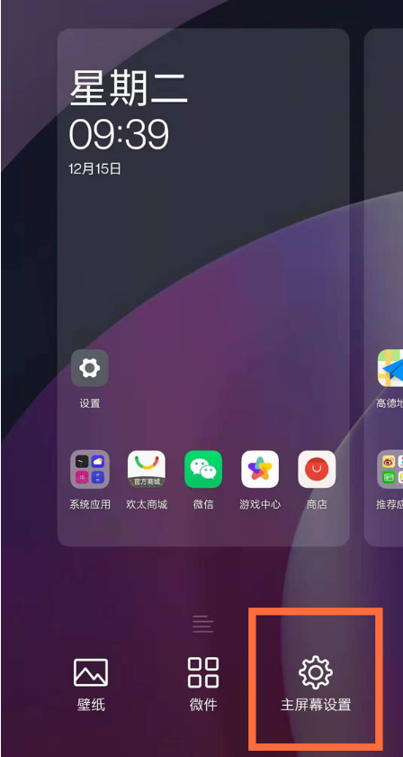 一加8pro怎么隐藏app名称 一加8pro将应用名称隐藏方法