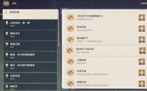 原神圣雷天裁成就怎么做？原神圣雷天裁成就完成攻略