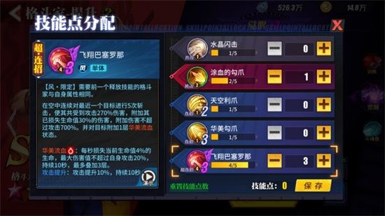 街霸对决巴洛克玩法攻略 街霸对决巴洛克怎么玩