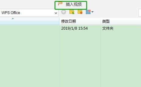 WPS演示如何剪辑视频？WPS演示剪辑视频操作教程截图