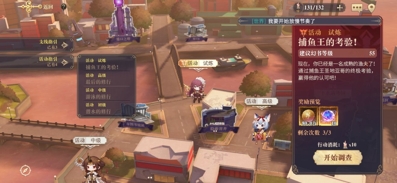 幻书启世录捕鱼王的考验活动怎么玩？幻书启世录捕鱼王的考验任务攻略