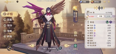 幻书启世录德古拉阵容搭配什么?幻书启世录德古拉阵容搭配与玩法详解