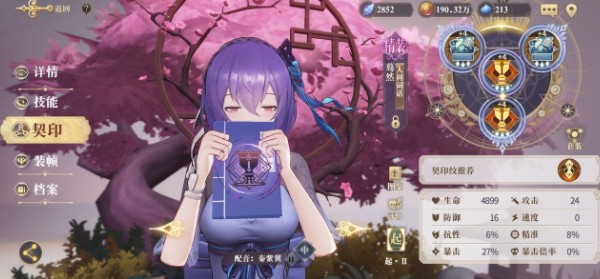 幻书启世录ft10-2怎么打?幻书启世录支线ft10-2过关阵容打法解析