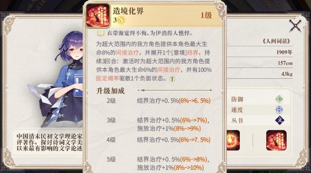 幻书启世录辅助幻书选择推荐 幻书启世录辅助幻书哪些最值得练