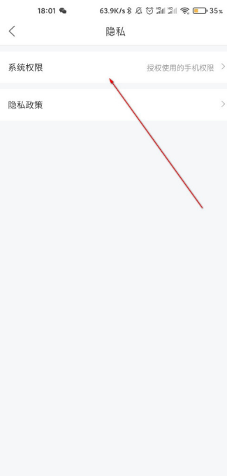 菜鸟裹裹位置信息权限怎么关闭？菜鸟裹裹位置信息权限关闭教程