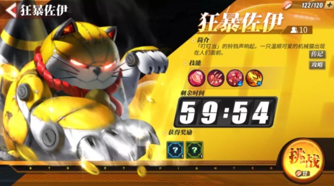 街霸对决狂暴佐伊怎么打?街霸对决共斗玩法狂暴佐伊打法技巧攻略