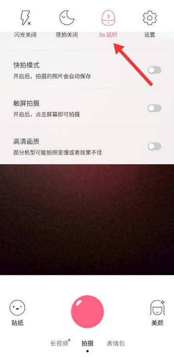布丁相机延时拍摄功能怎么开启?布丁相机延时拍摄功能开启步骤