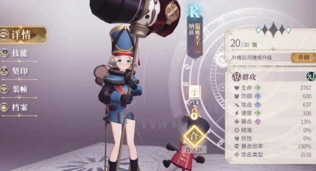 幻书启世录ft10-2怎么打?幻书启世录支线ft10-2过关阵容打法解析