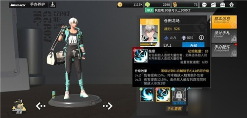 高能手办团怎么强化配件 高能手办团强化配件攻略