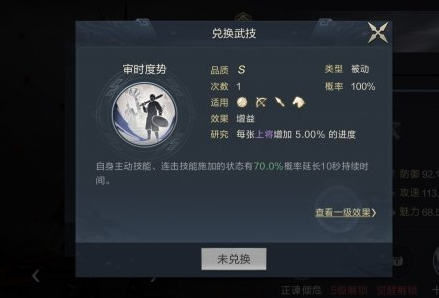 鸿图之下程昱技能属性介绍 鸿图之下新武将程昱怎么样