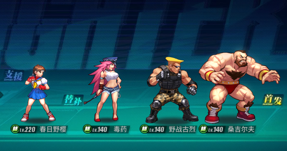 街霸对决野战古烈技能阵容搭配 街霸对决野战古烈技能如何搭配