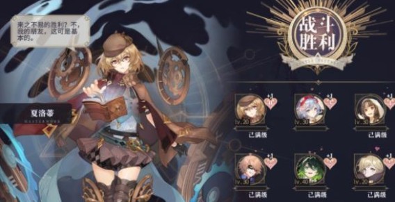 幻书启世录ft4-1怎么打？幻书启世录ft支线关卡过关方法技巧攻略