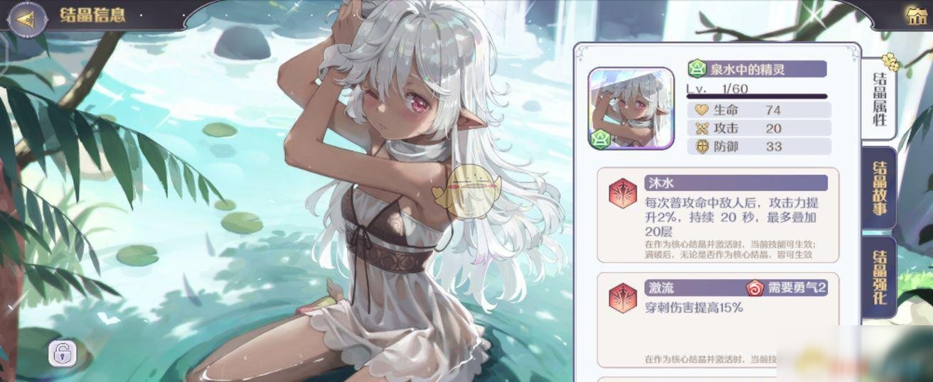 玛娜希斯回响结晶攻略 结晶选择推荐