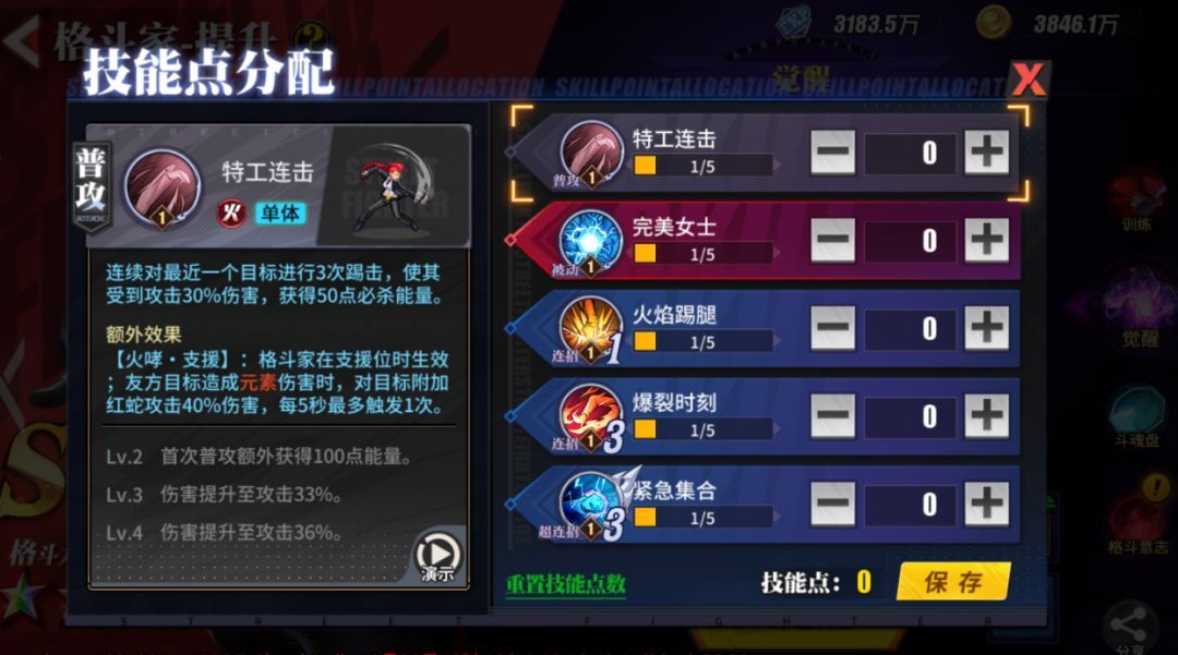 街霸对决红蛇技能及阵容搭配推荐 街霸对决红蛇技能介绍