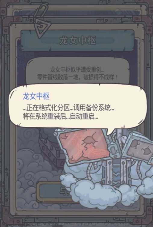 最强蜗牛龙女中枢怎么获取？最强蜗牛龙女中枢小伙伴获取方法详解