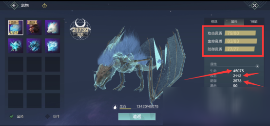 妄想山海宠物资质快速提升方法 妄想山海宠物资质怎么提升